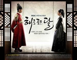       ( 2012  ...) / The Moon That Embraces the Sun (2012 (1 ))