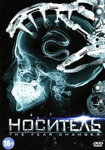 �������� ����� �������� The Fear Chamber (2009) online