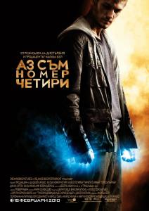      - I Am Number Four / [2011] 