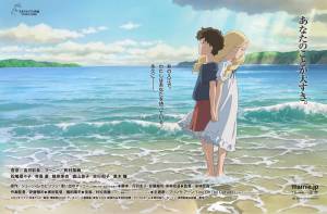 �������� ������������ � ����� Omoide no Mn (2014) ������