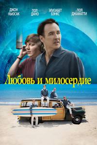      Love & Mercy 2015   