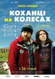 ! ! ! ! Sightseers / [2012]  