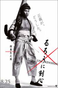     Rurni Kenshin: Meiji kenkaku roman tan - 2012