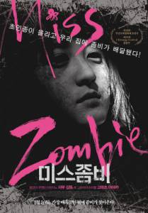     - Miss Zombie - 2013 