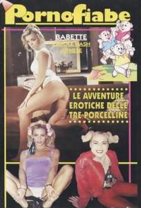 �������� ������������� ����� ��� ��������� Le tre porcelline ������