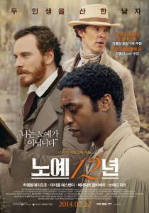   12   / 12 Years a Slave - [2013] 