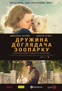      The Zookeeper's Wife (2017)