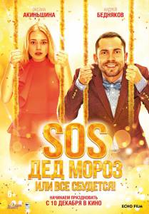 SOS,     ! (2015)   