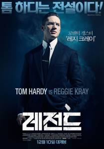 �������� ����� ������� / Legend [2015]
