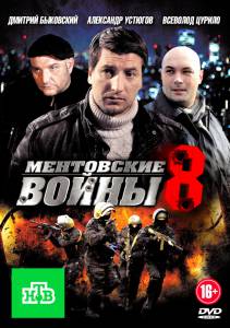  8 ()  8 () - 2014    