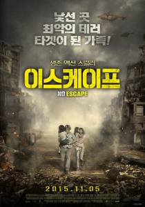 ���� ������ ������ ��� No Escape - 2015 �������� ���������