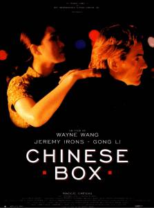 Смотреть увлекательный онлайн фильм Китайская шкатулка - (1997)
