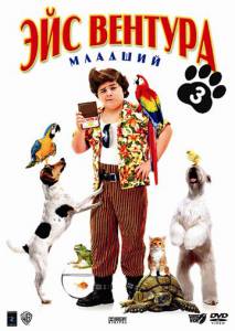      () - Ace Ventura: Pet Detective Jr.  