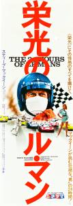      / Le Mans 