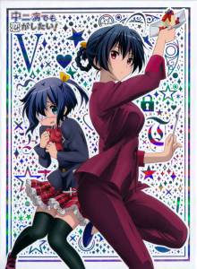 �������� ����� ���������� ����� �� ������! (������ 2012 � 2013) / Chuunibyou Demo Koi ga Shitai! ������