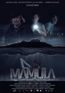   - Mamula - 2014   