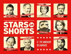    Stars in Shorts 