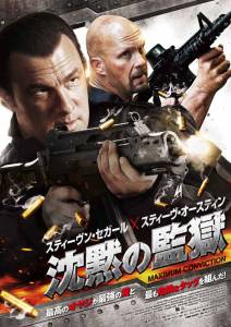     / Maximum Conviction (2012) 