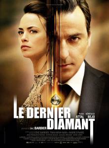 �������� ����� ��������� ��������� - Le dernier diamant ������