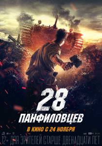   28  / (2016)   HD