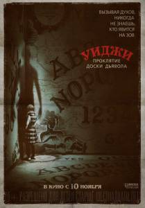   .    - Ouija: Origin of Evil  