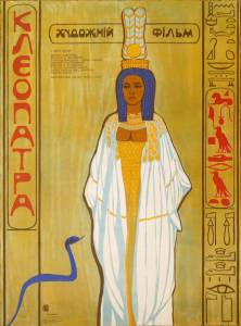    - Cleopatra 1963   