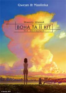 �������� ����� ��� � �� ���  (�����) - Kanojo to kanojo no neko - (1999) online