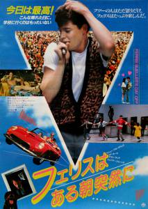     Ferris Bueller's Day Off - (1986)  
