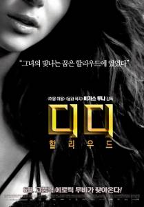    Di Di Hollywood - 2010   