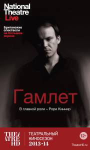    Hamlet (2010)