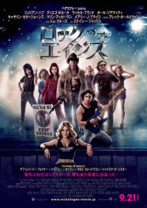      Rock of Ages 