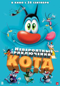 ���� ����������� ����������� ���� / Oggy et les cafards �������� ������ ���������
