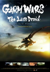    :   - Garm Wars: The Last Druid (2014)  