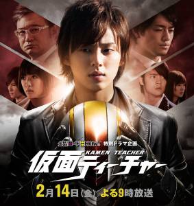 ���������� ������ ����� Kamen Teacher Special (��)