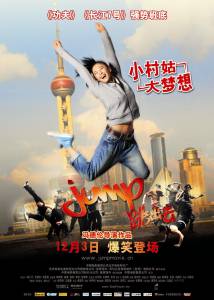    - Jump (2009) 