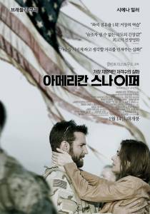   American Sniper 