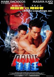   / Drive - [1997]    