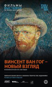     :   - Vincent van Gogh: A New Way of Seeing (2014)