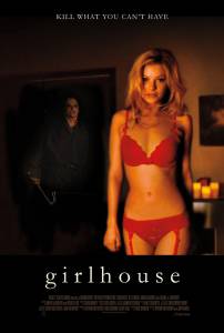   GirlHouse / (2014)    