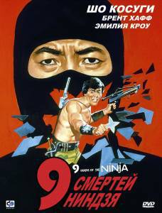 9   / Nine Deaths of the Ninja