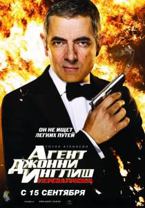   :  / Johnny English Reborn