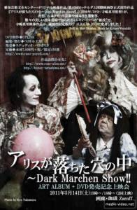    () / Alice in the Underworld: The Dark Marchen Show!!