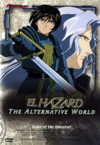   - () / El Hazard: The Alternative World