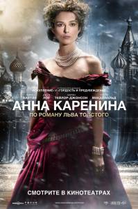   / Anna Karenina