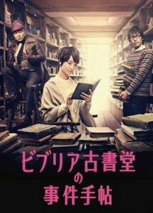      (-) / Biblia Koshod no jiken tech