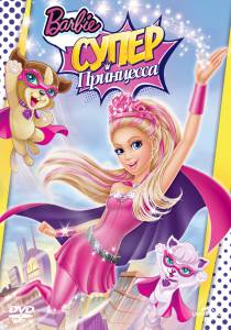 :   () / Barbie in Princess Power