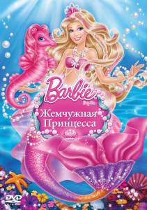 :   () / Barbie: The Pearl Princess