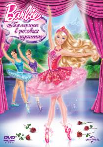 Barbie:     () / Barbie in The Pink Shoes