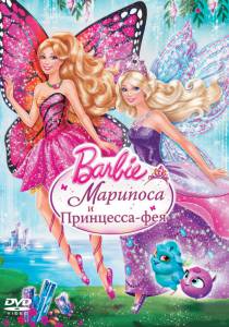 Barbie:   - () / Barbie: Mariposa & The Fairy Princess
