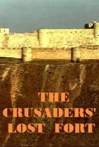 BBC:  .    / Time Watch. The Crusaders' Lost Fort